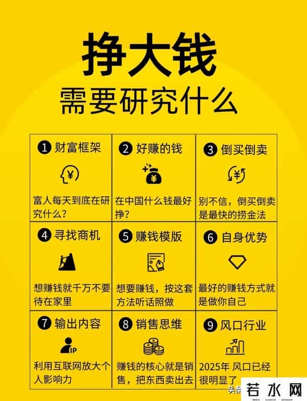 一个人要想变厉害，养成吸金体质，最直接、最有效的方式就是去卖