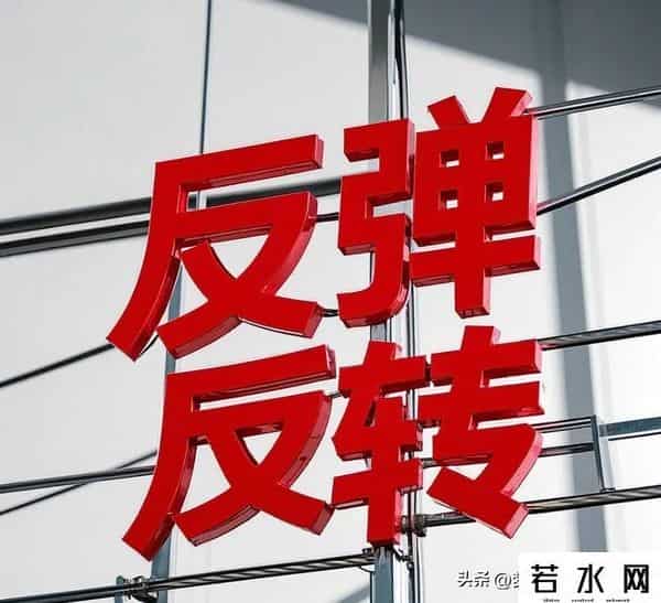 股市交易经典口诀1.三阴不破阳，买入大涨2.一阳吞三阴，主力做多