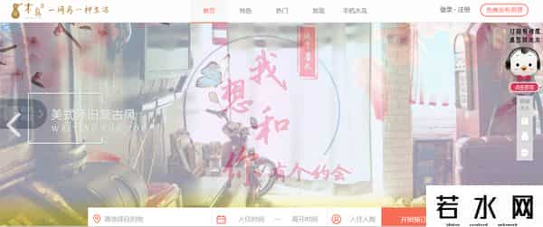 爱日租网,Airbnb模式鹿死谁手？找到痛点，小步快跑