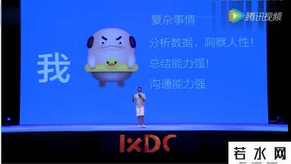 百度刘超,一个PPT演讲培训师眼中的「百度刘超事件」