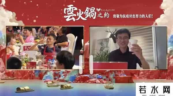 马云火锅直播,马云今晚和6000多人一起吃火锅！还献歌一首！哪些人去了？现场照来了
