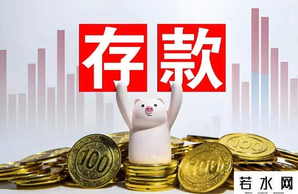 普通人的存款天花板是多少？现实数据解析与财富积累的真相