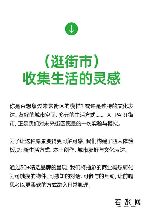 新天地东台里将于九月底开始试营业！