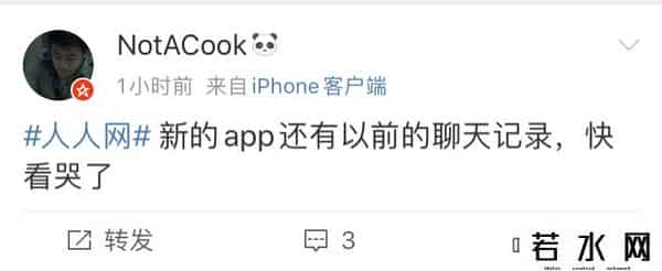 人人网数据库,人人网回归!历史记录全保留,网友坐不住了