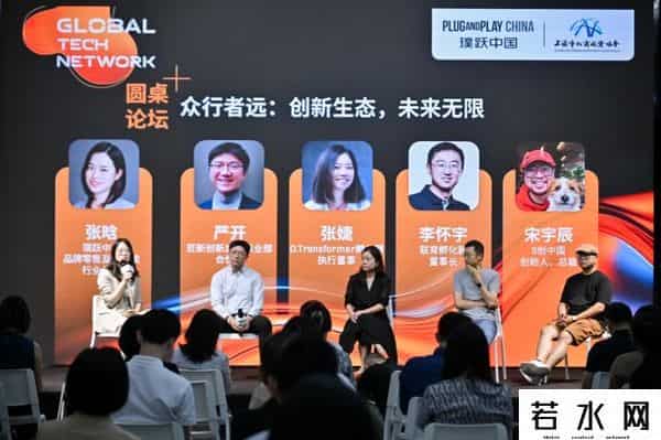 雷富礼,创新的涌现：在时代变革的浪潮之巅，解码开放式合作的未来