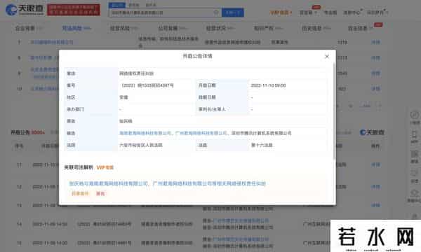 腾讯被告,刚花1亿元买楼,“抖音第一网红”疯狂小杨哥又把腾讯告了?