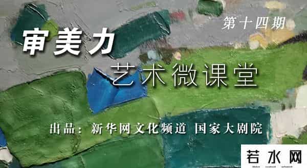就爱舞蹈网,审美力·艺术微课堂丨张继钢告诉你创作舞蹈《千手观音》总共分几步？