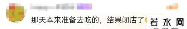 知名餐饮品牌大量关店！曾是业界天花板、排队王，上海情况如何？网友：是预制菜吗？