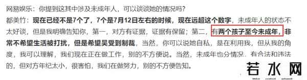 梅格妮,都美竹下决战书！证据够吴亦凡吃10年牢饭，限他24小时内道歉退圈