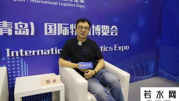 云钠科技,风口TV｜云钠科技董事长鲍雨：敏态数字化转型赋能国际物流行业