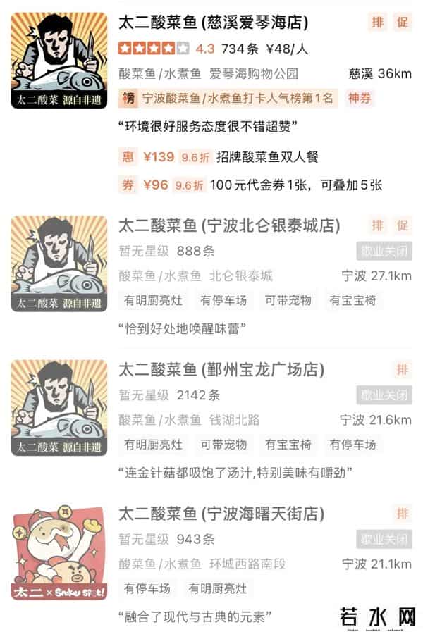 曾经的“排队王”，大规模闭店！宁波也有门店……