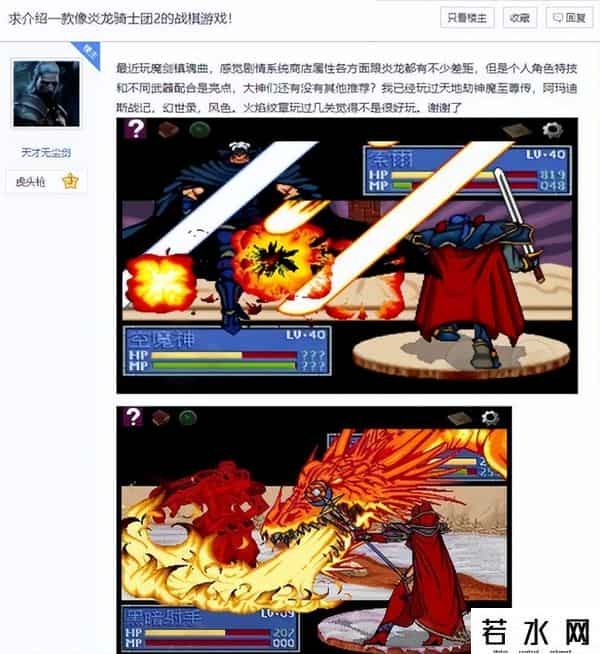 北京软星,20年前中国游戏的扛把子,曾可媲美暴雪,最后却沦为外包公司?