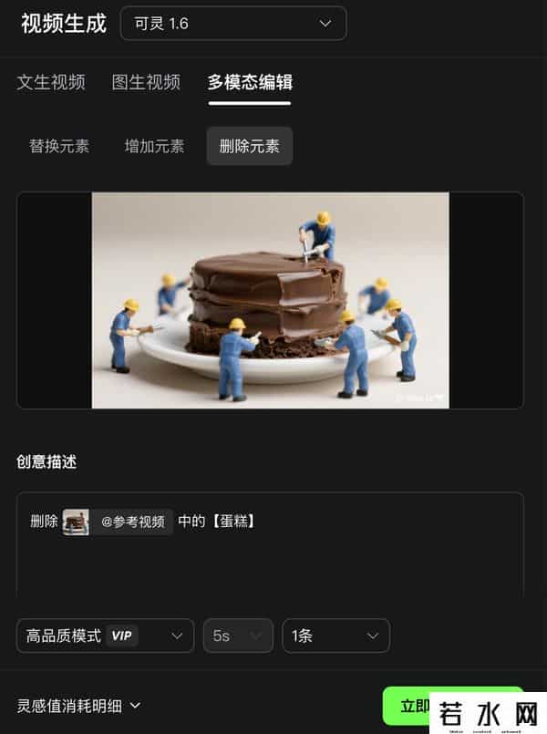 VIGGLE,可灵2.0大师版首发爆火!排队半小时实测,视频编辑能力再升级-新榜洞察