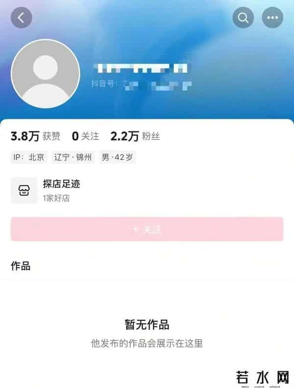 红人,抖音回应“被判9年落马副行长出狱当网红，一周涨粉两万”：以犯罪经历博眼球，已处置禁言