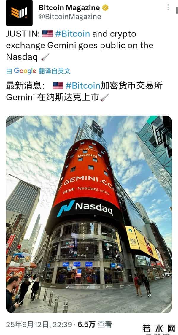 主流山寨开始走强！市场进入第三阶段！你的币在哪？Gemini在纳斯达克上市！加密行业得到主流资金认可！财库公司已买5亿枚DOGE