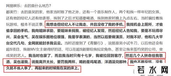 梅格妮,都美竹下决战书！证据够吴亦凡吃10年牢饭，限他24小时内道歉退圈
