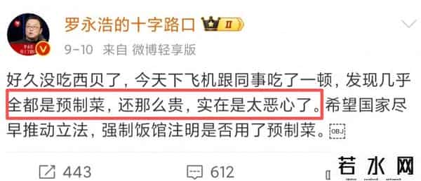 西贝塌房，麻六记却赢麻了！只因张兰做对了这件事