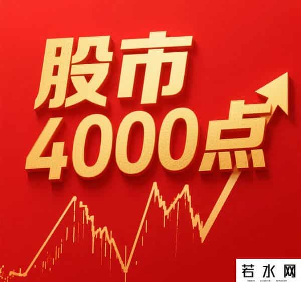 3900点近在咫尺，如果80%以上股民不敢满仓，那下周要冲4000点？