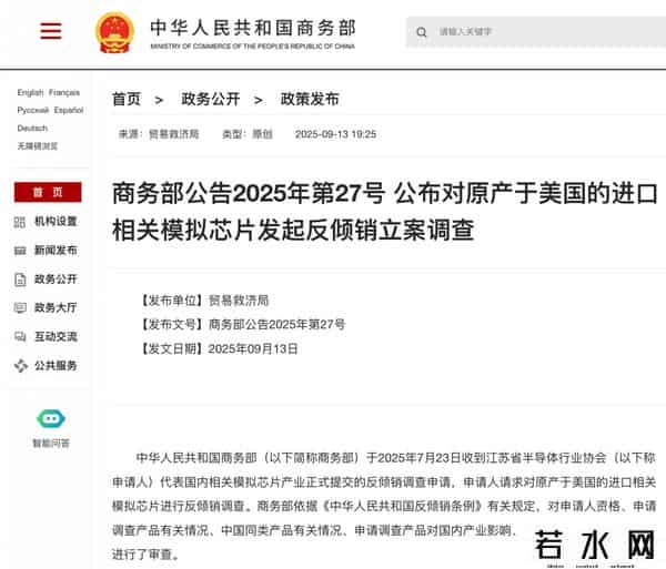 TechWeb一周热点汇总：iPhone 17系列售价预测 商务部调查对美进口相关模拟芯片