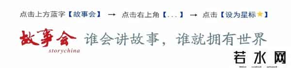 殃及池鱼,成语故事之旅 - 城门失火，殃及池鱼