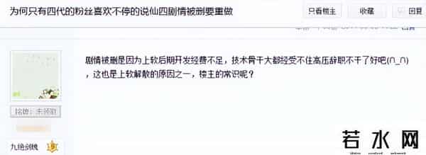 北京软星,20年前中国游戏的扛把子,曾可媲美暴雪,最后却沦为外包公司?