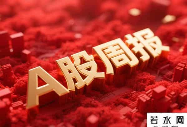 A股3900点拉锯战！下周最大振幅200点，这些板块将引爆行情