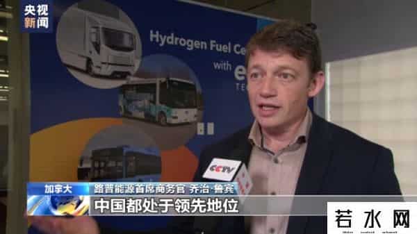 路普,共享进博新机遇丨加拿大新能源企业与中国一同成长