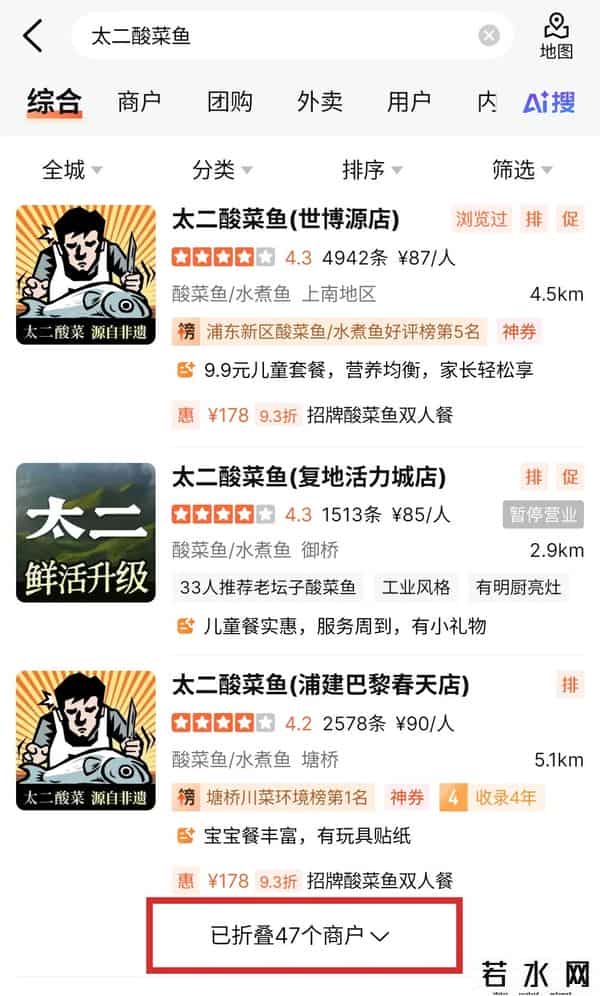 知名餐饮品牌大量关店，曾是业界排队王！上海情况如何？网友：是预制菜吗？