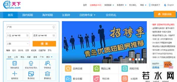 爱日租网,Airbnb模式鹿死谁手？找到痛点，小步快跑