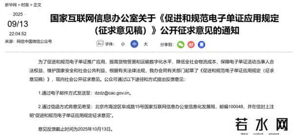 利好来了！国家网信办：鼓励金融机构探索使用数字人民币等开展跨境支付