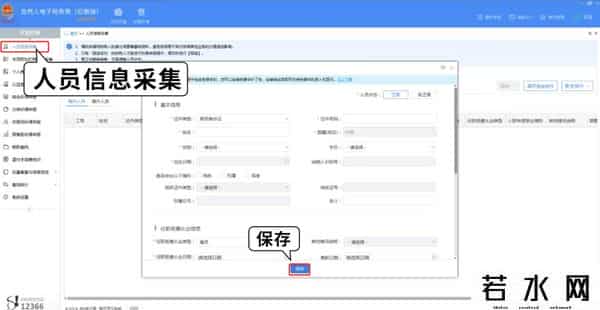 注意！查账征收个体工商户季度申报全攻略来啦