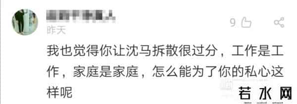粉我吧,沈腾老婆评论区不堪入目，被骂拆伙沈马内涵马丽，cp粉清醒点吧