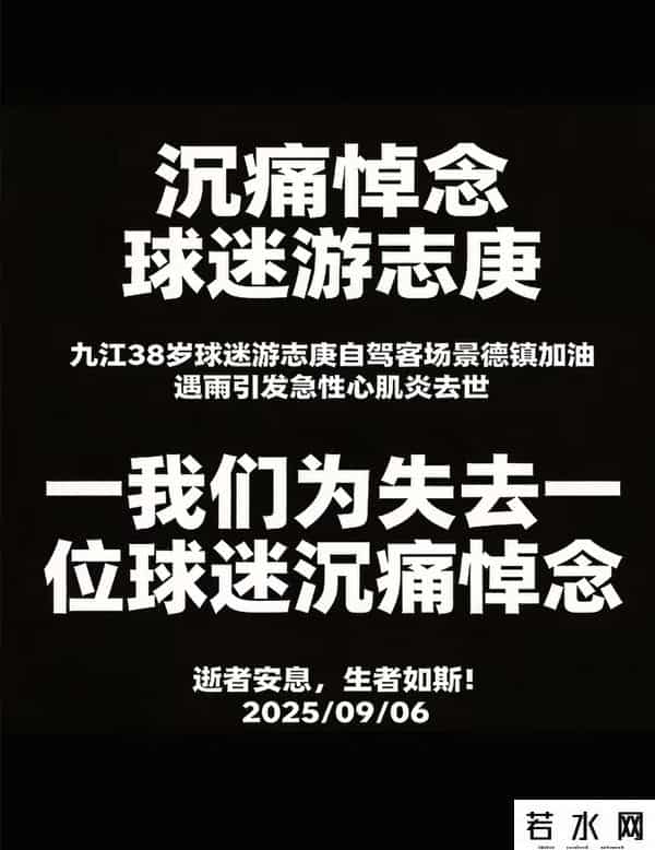 钱再多也没用！九江富豪游志庚去世，仅38岁，留下2个年幼的孩子