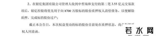 河化股份，一月两次“易主”，股价再“抢跑”