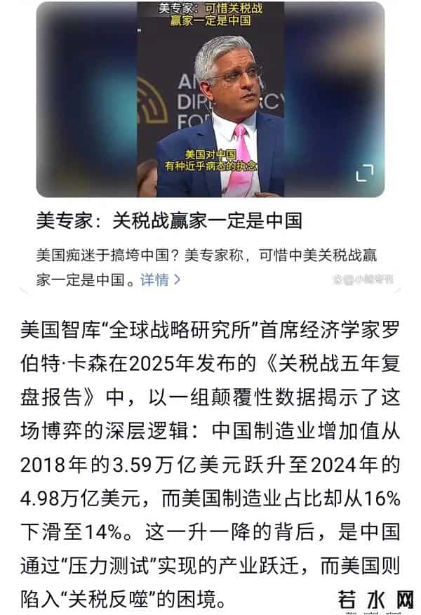 美媒：关税战再次印证中国强大，美国正求中国保持稳定的经贸关系