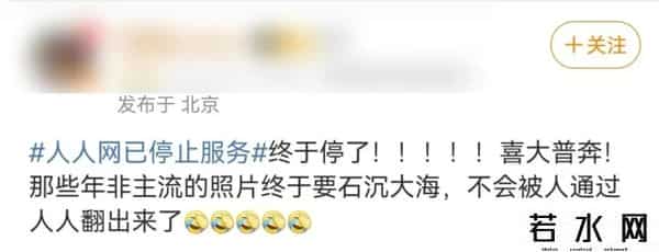 开心人人网,人人网停止服务?有人伤感有人开心!官方公告