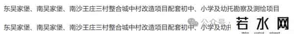 重磅！济南西城首座稼轩学校正式启动，详细内容释放，九年一贯！