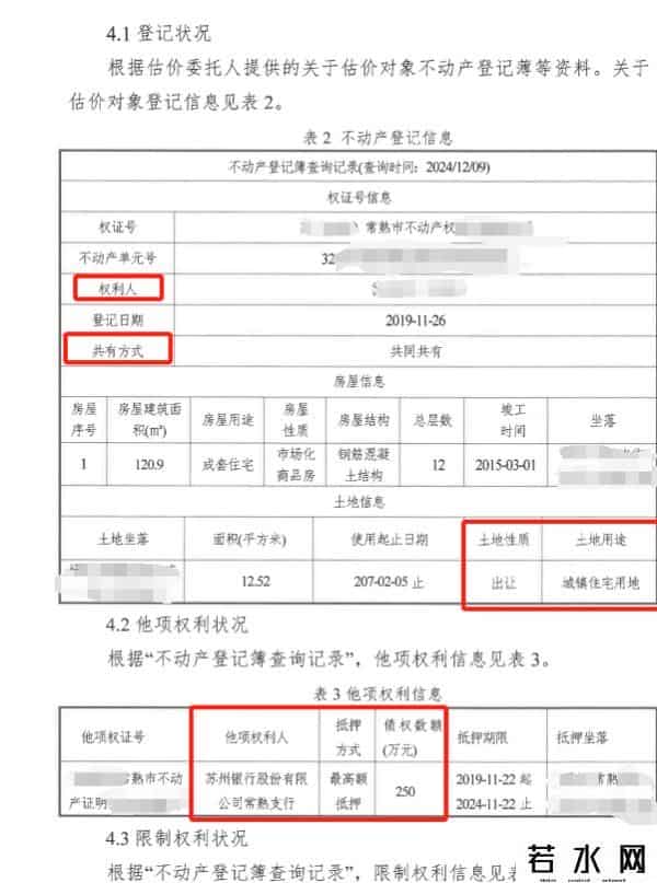 折腾了近3个月才收房，买法拍房是不是“趟雷”？