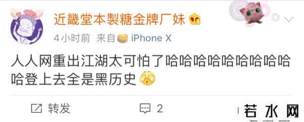 人人网数据库,人人网回归!历史记录全保留,网友坐不住了