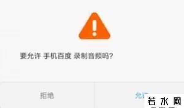 百度骚,终于证实了，手机App正在偷听你说话