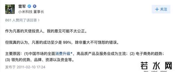 凡客广告,催雷军做卫生巾，最后带火了凡客