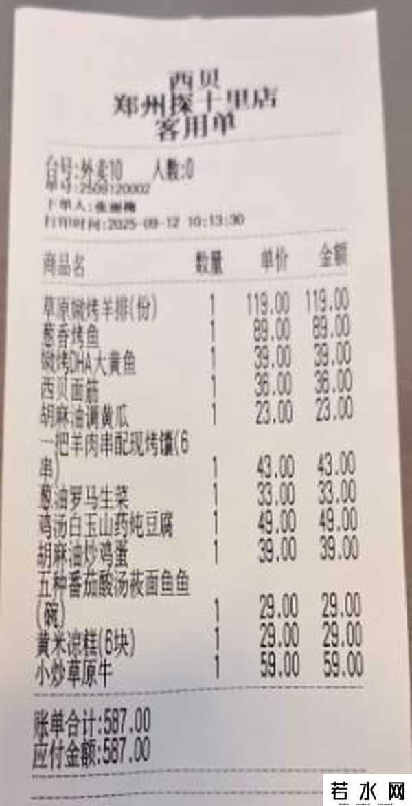 罗永浩“停战”后再探西贝，同款套餐仍保留，日营业额下滑