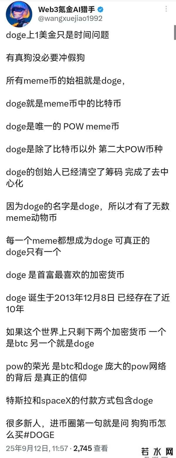 主流山寨开始走强！市场进入第三阶段！你的币在哪？Gemini在纳斯达克上市！加密行业得到主流资金认可！财库公司已买5亿枚DOGE