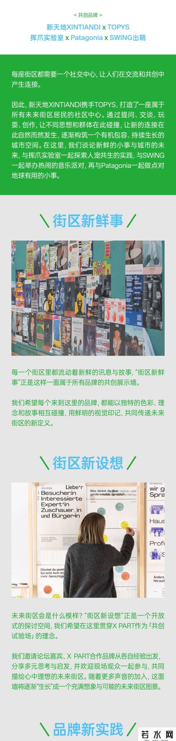新天地东台里将于九月底开始试营业！