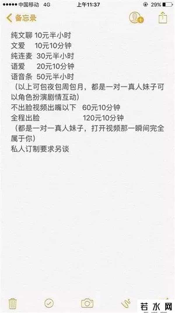 磕炮,网络“磕炮”泛滥！揭秘背后色情利益链