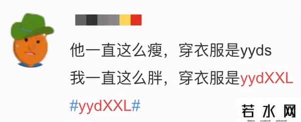 yydXXL,网上现在最火的弹幕,能看懂的算你赢