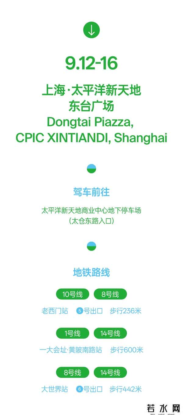 新天地东台里将于九月底开始试营业！