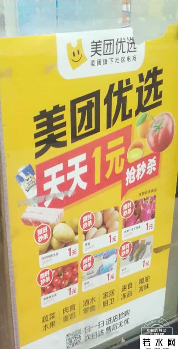 ab团购,吉网调查丨互联网巨头社区团购大战“杀”到长春 疯狂补贴能否“烧”出未来？