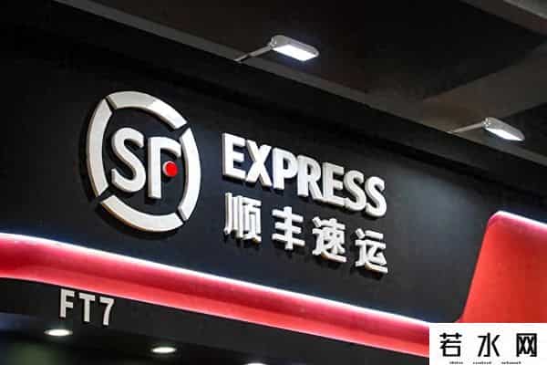 跌没300亿，顺丰怎么了？
