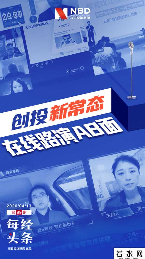 中工联创,在线路演成创投界新常态:摄像头一转就看到整个团队,超八成观众都是投资人